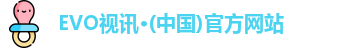 EVO视讯·(中国)官方网站